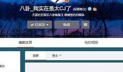 娱乐吃瓜八卦账号,明星幕后故事大曝光！